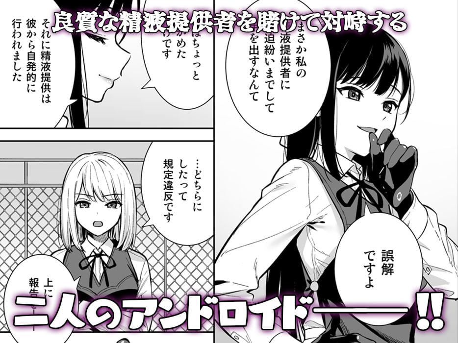 彼女は僕の体液で動いている Phase.04 1 ページ目