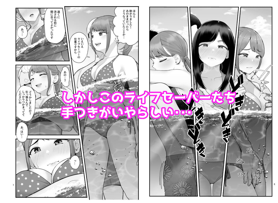 ぱこぱこ援交娘〜乱交女子会編〜 2 ページ目