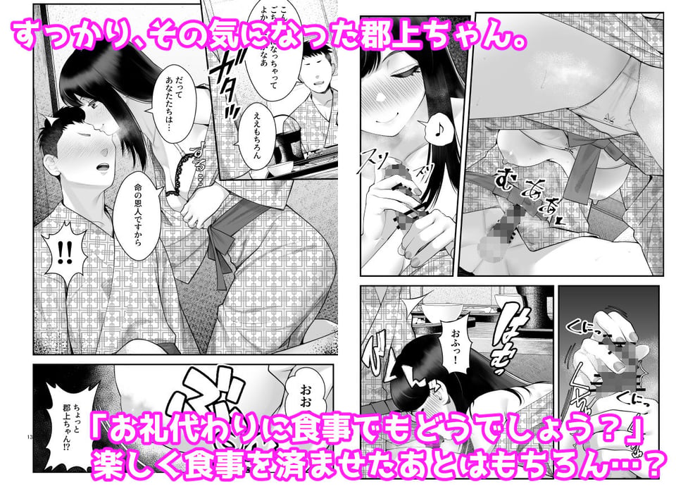 ぱこぱこ援交娘〜乱交女子会編〜 3 ページ目