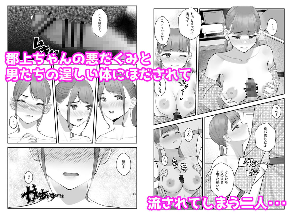 ぱこぱこ援交娘〜乱交女子会編〜 5 ページ目