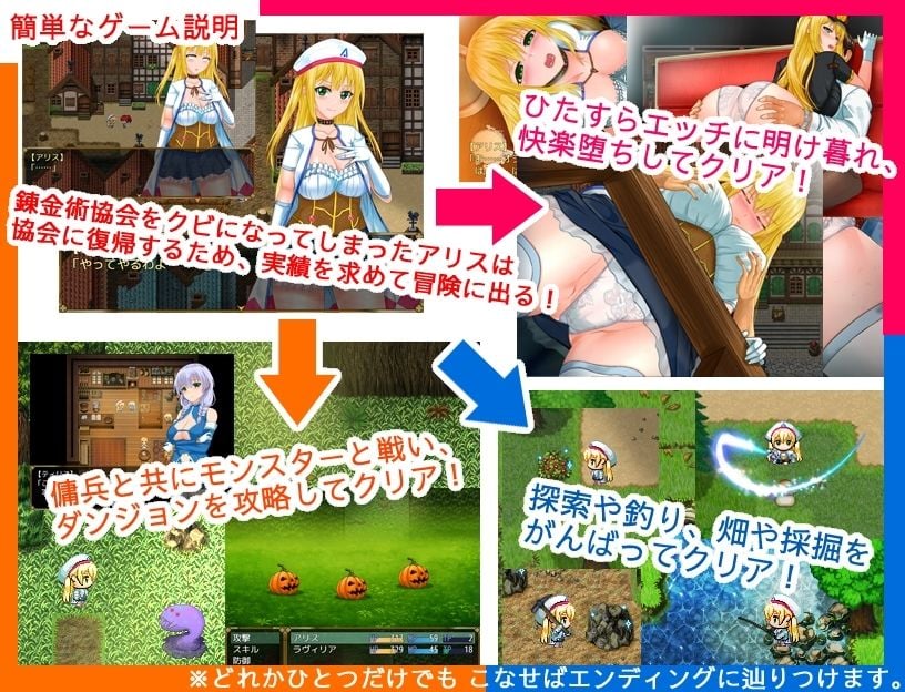 アルケミストクエスト 錬金術の材料はやっぱり精液な冒険RPG 1 ページ目