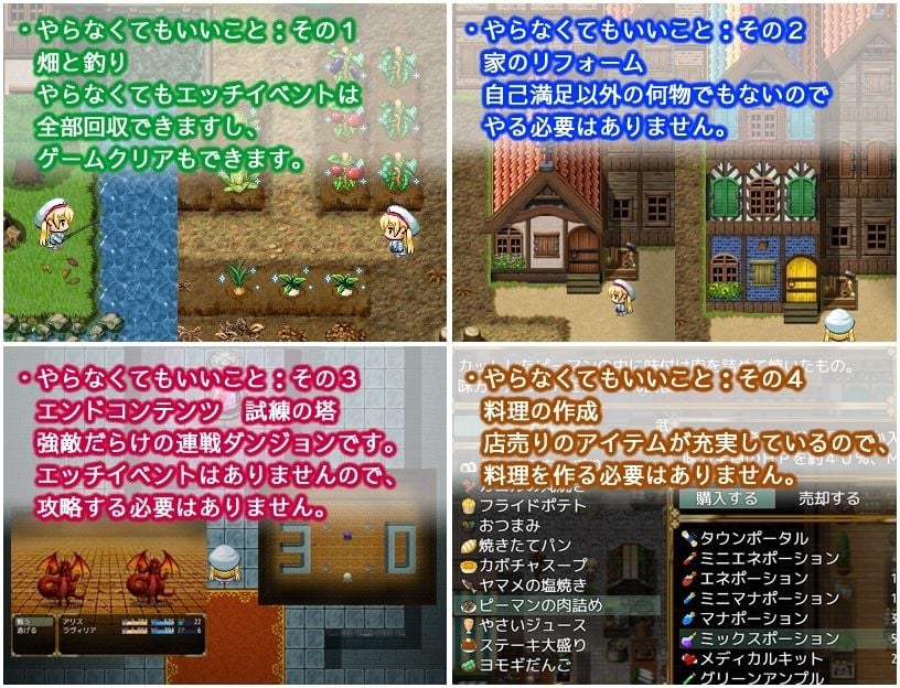 アルケミストクエスト 錬金術の材料はやっぱり精液な冒険RPG 4 ページ目