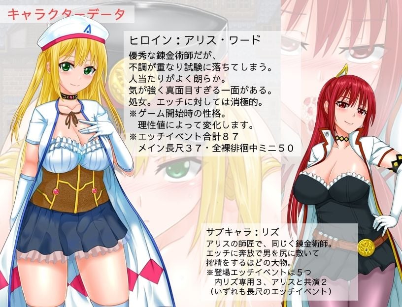 アルケミストクエスト 錬金術の材料はやっぱり精液な冒険RPG 5 ページ目