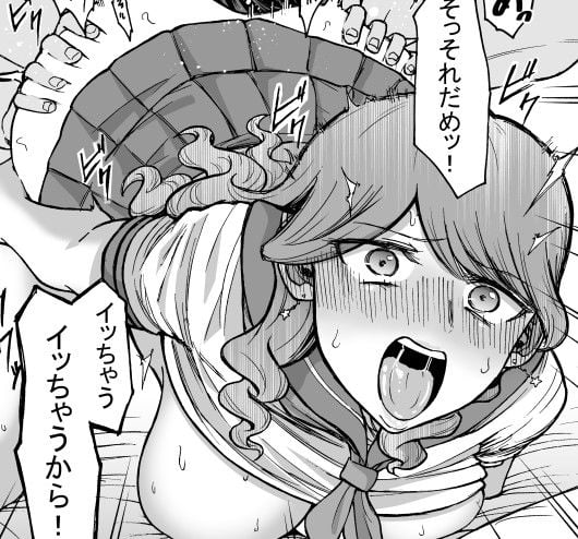 デリヘル呼んだら元同級生が来た 2 ページ目