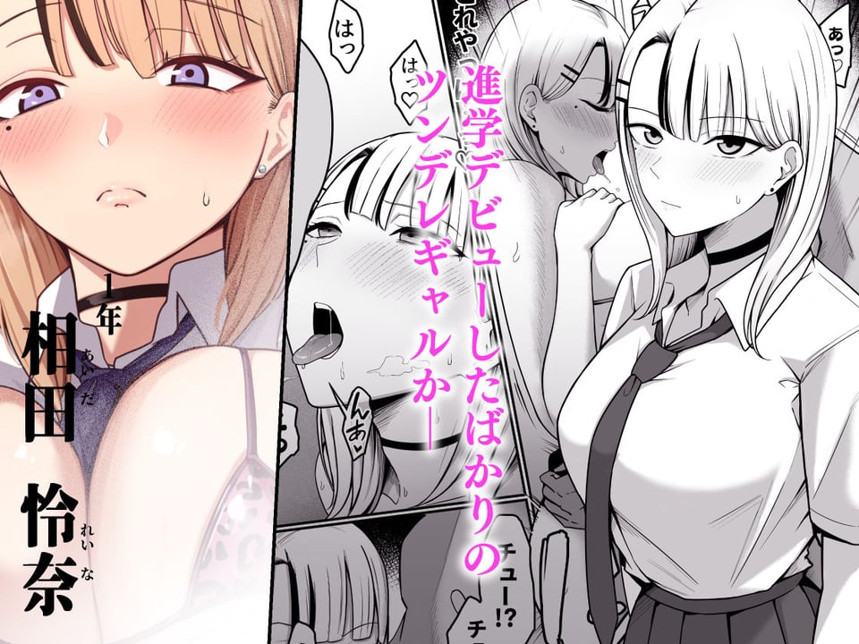 セックス向上性処理委員会！ 1 ページ目