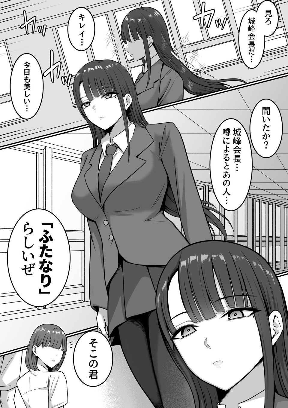 セックス向上性処理委員会！ 9 ページ目
