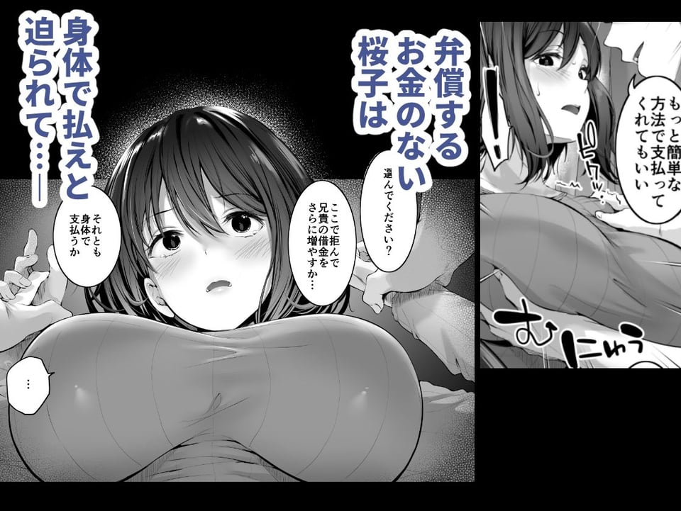 義弟の家政婦をする人妻 夫の知らない間に寝取られてゆく日々 4 ページ目