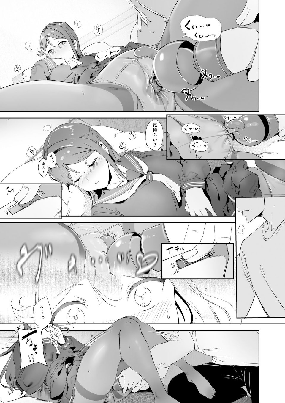 桜内の休日 4 ページ目