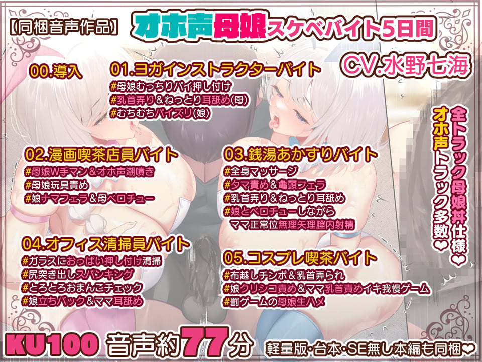 冷静無口な低身長爆乳日雇い学生アルバイターイマちゃんとおっとりあらあら爆乳ママのドスケベ業務をこなす日々 6 ページ目