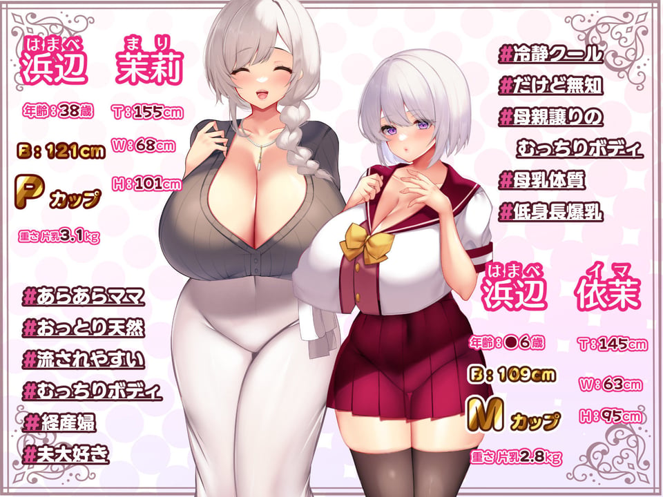 冷静無口な低身長爆乳日雇い学生アルバイターイマちゃんとおっとりあらあら爆乳ママのドスケベ業務をこなす日々 8 ページ目
