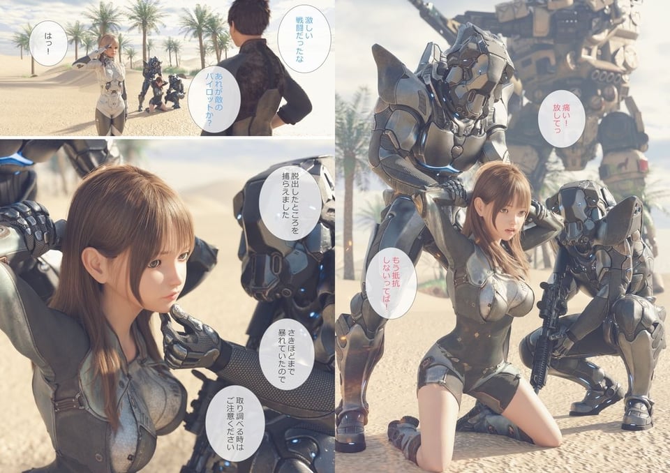 敵につかまった女兵士たち 6 ページ目