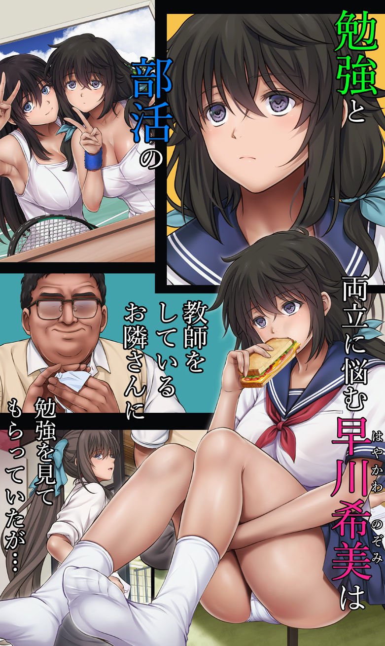 ユメカ ウツツカ 早川希美 編 1 ページ目