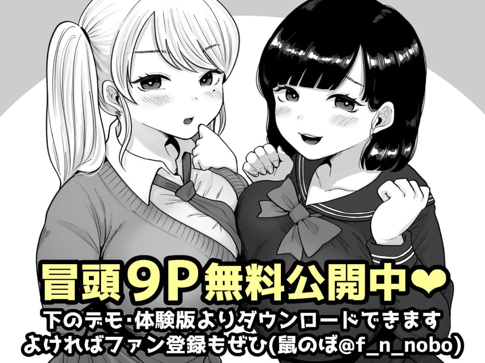 カラオケチャレンジ〜高得点でJK店員が淫らなサービス〜 5 ページ目