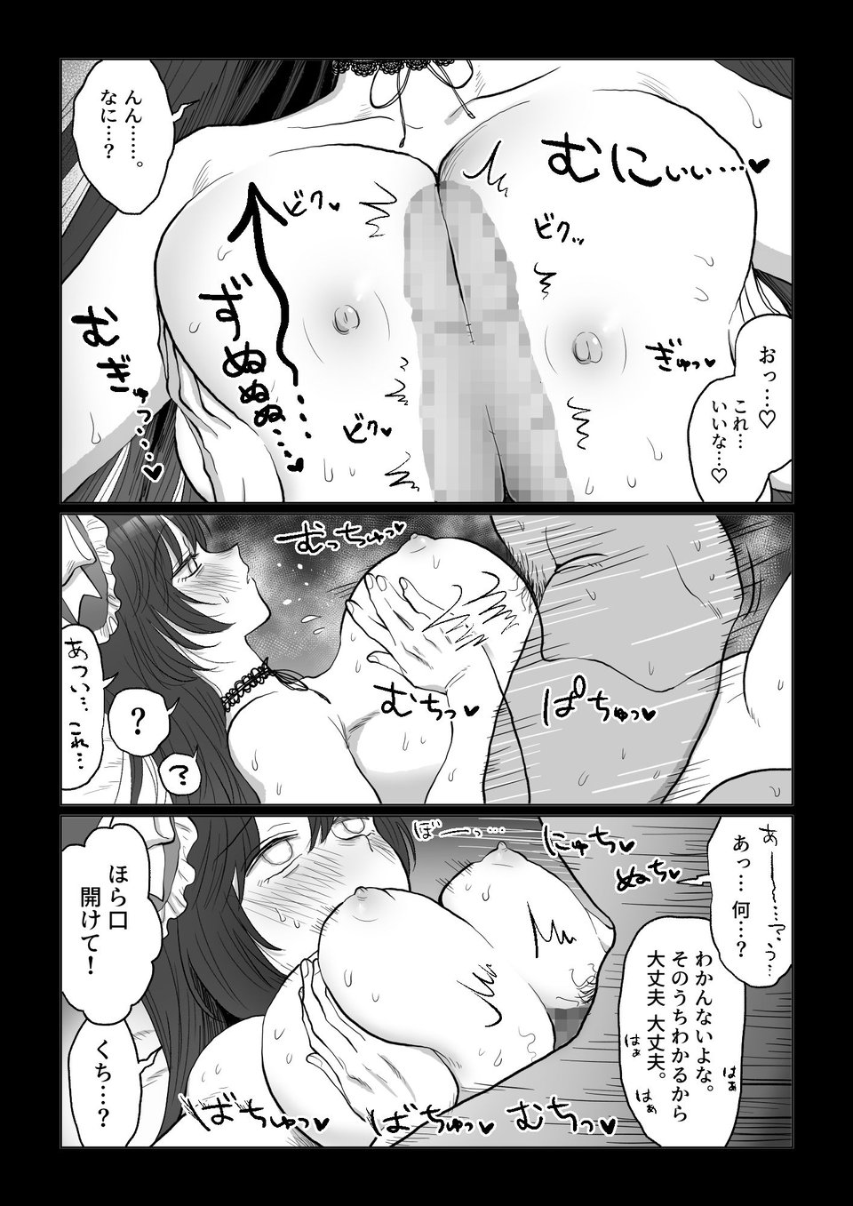 【前・中・後編の総集編まとめ買いセット】自己肯定感低めのゴスロリ女子が男からいいように使われちゃう話 3 ページ目