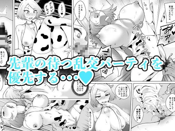 軽めの彼女が簡単にNTRれてから 2 ページ目