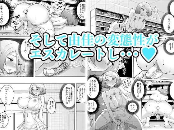 軽めの彼女が簡単にNTRれてから 3 ページ目