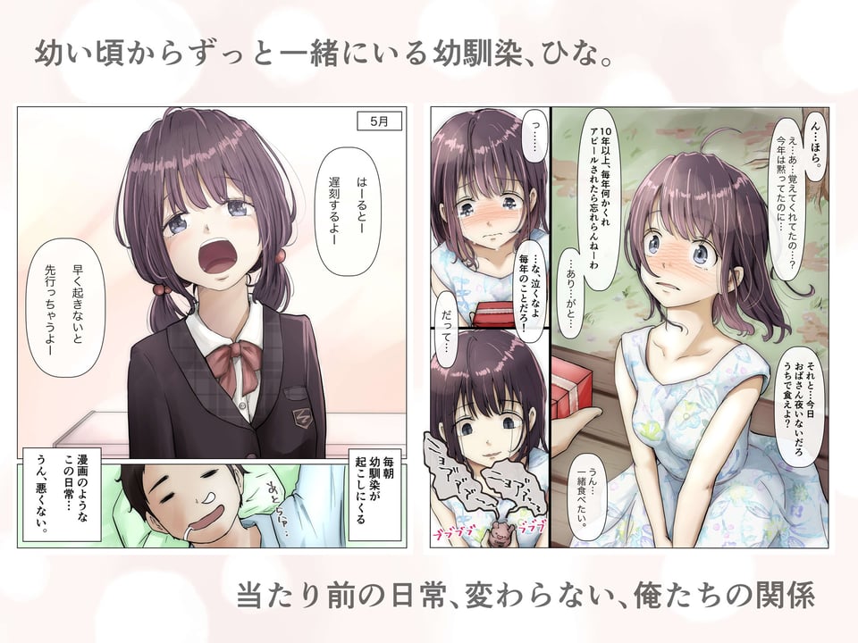 きみの全てを奪うまで 1 ページ目