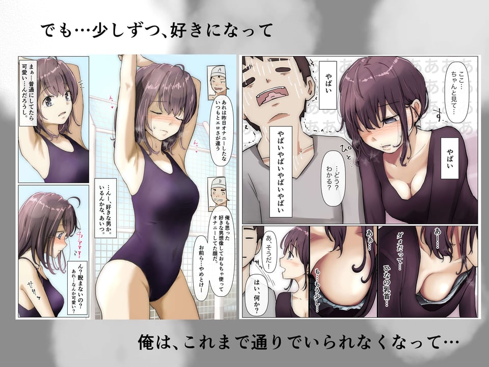 きみの全てを奪うまで 2 ページ目