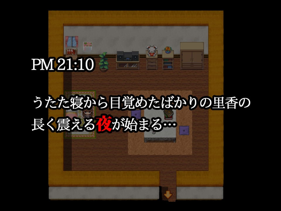 夜歩き 6 ページ目