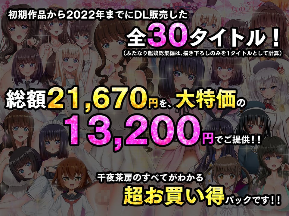 α・アルフライラ 千夜茶房 超おまとめパック 2 ページ目
