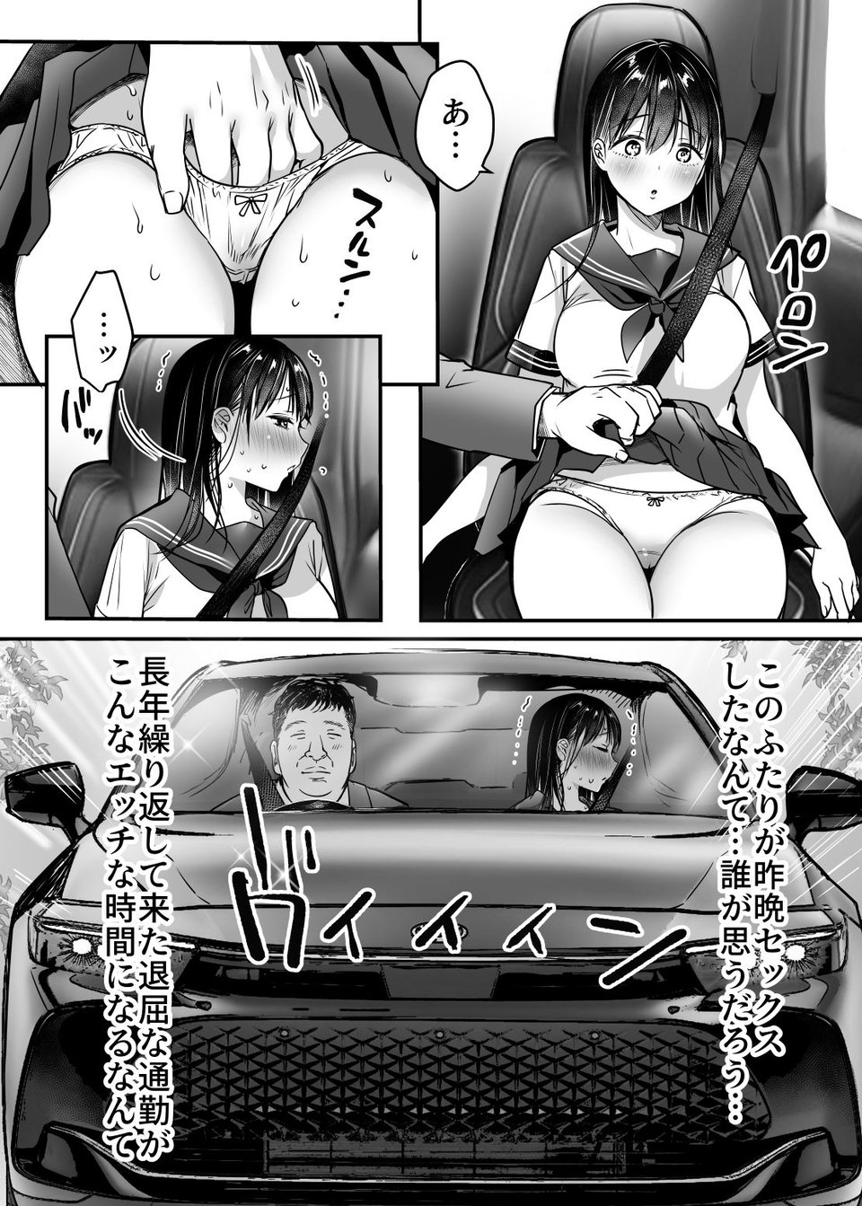 妻の連れ子の入浴中に〜いつでも抱ける義理の娘に連続種付け〜 7 ページ目