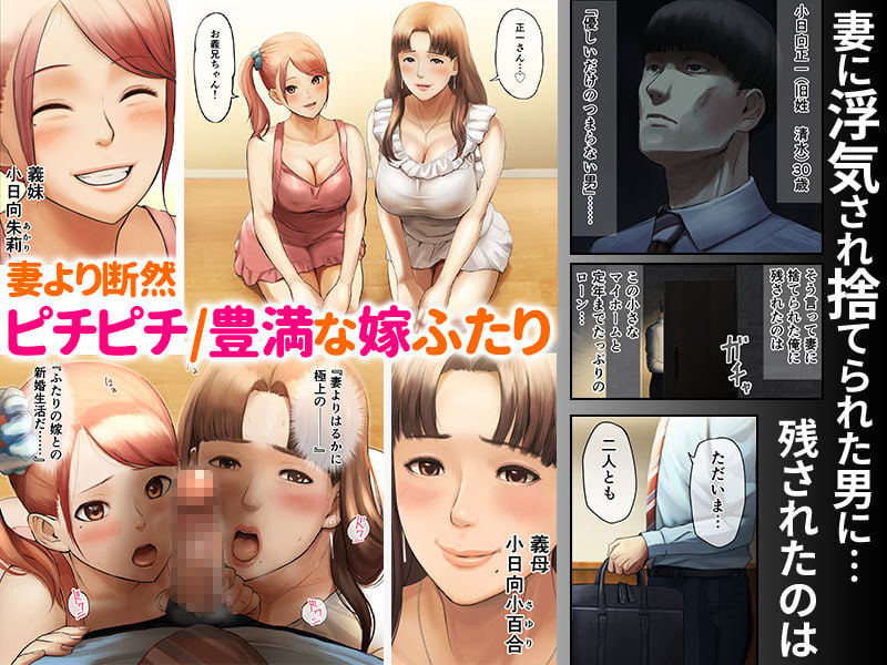「優しいだけの男」と妻に捨てられたので… 1 ページ目