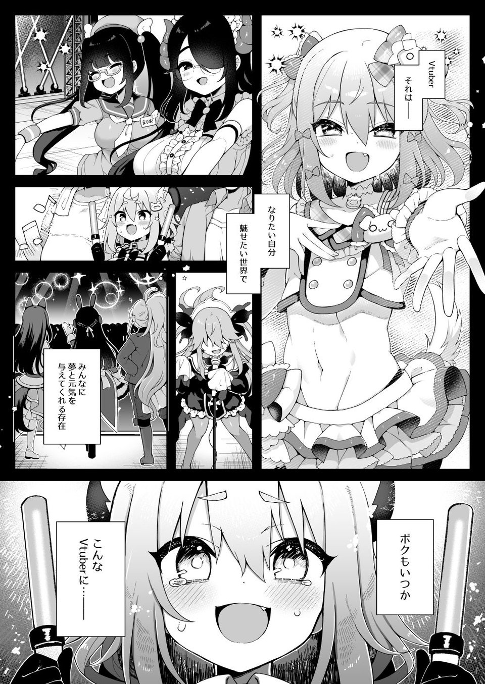 ダヴィ○キ理解らせっくす+ガン掘り総集本 1 ページ目