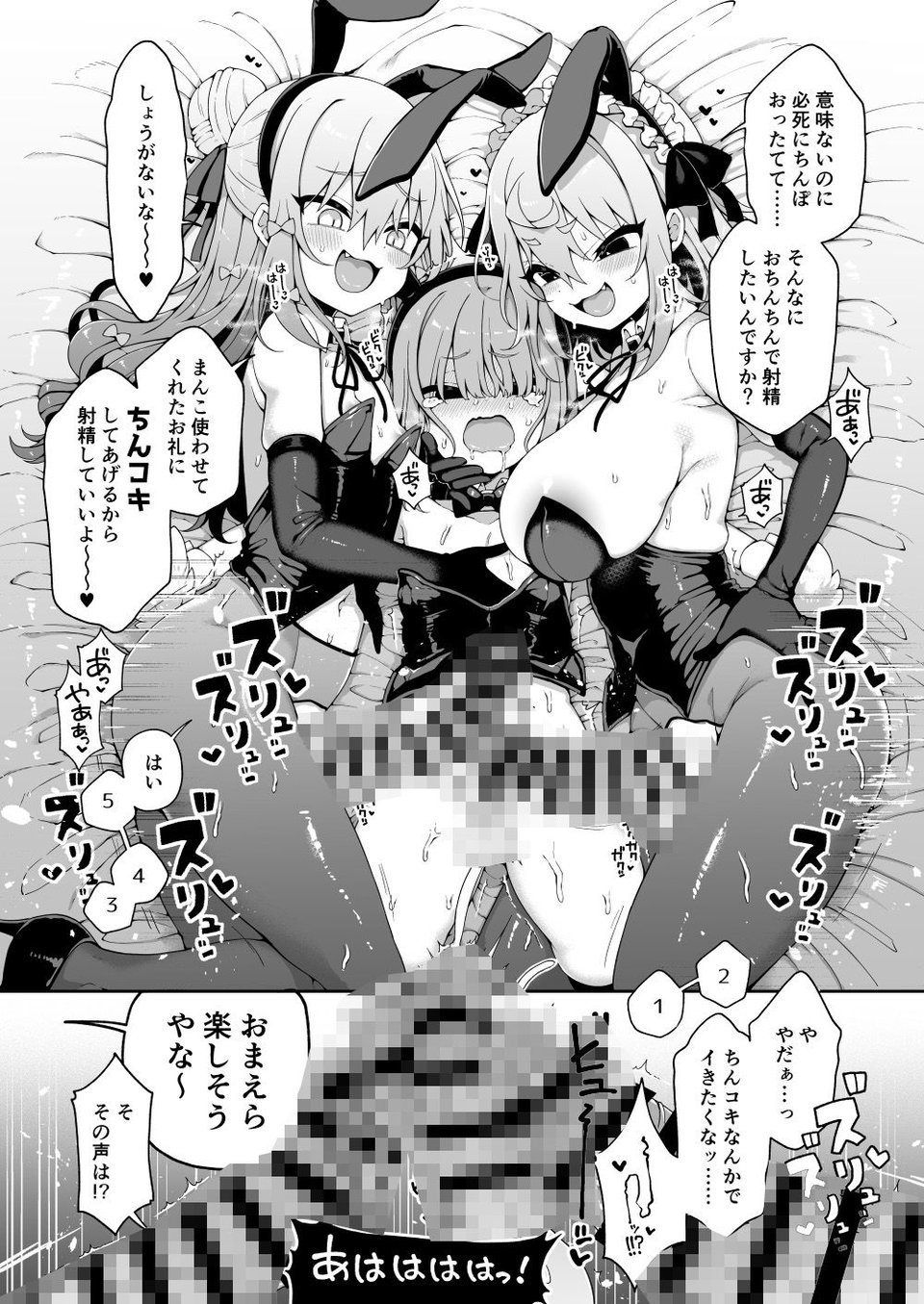 ダヴィ○キ理解らせっくす+ガン掘り総集本 8 ページ目