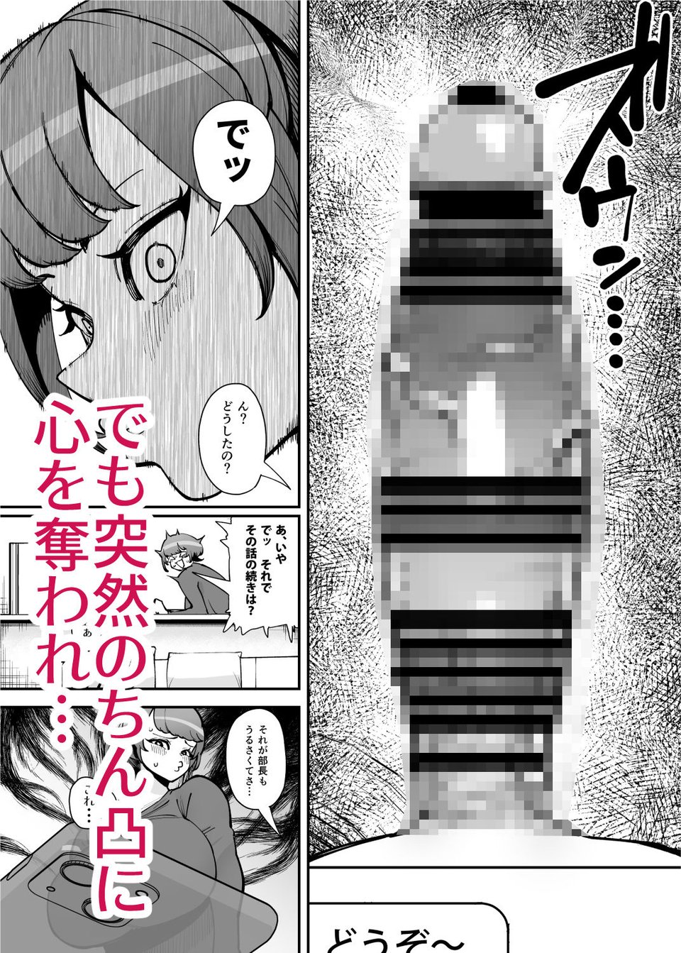 でっかいちんちんに負ける鬼強性欲おばさん 4 ページ目