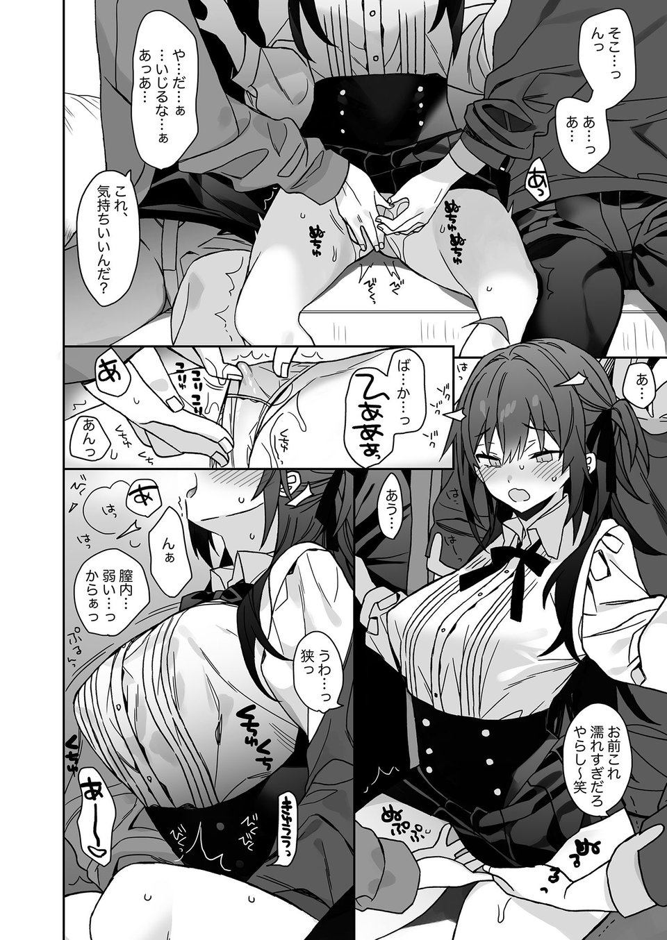 女体化した俺の爛れた芸能生活 7 ページ目