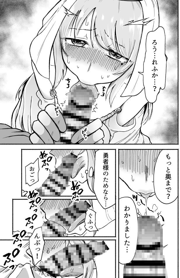 回復魔法を使うと服が溶けちゃう賢者ちゃん 3 ページ目