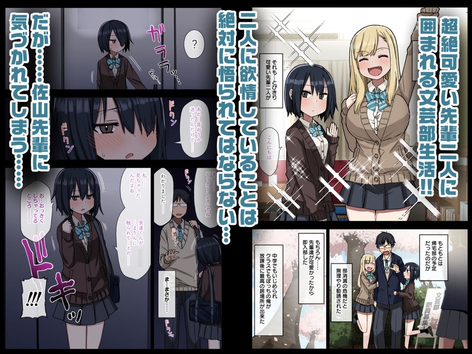 ヤラせてくれる先輩 総集編 I 1 ページ目