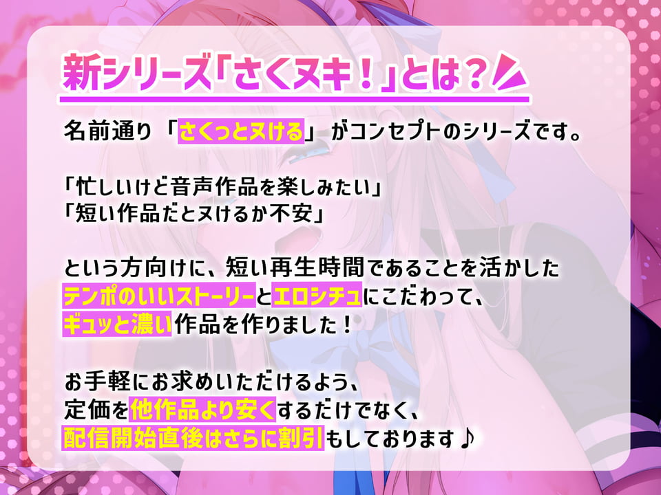 さくヌキ！超人気エロレイヤーはわからされたい！支援サイトの一人限定高額プランで性癖暴露＆オホ声全開疑似レ●プ 2 ページ目