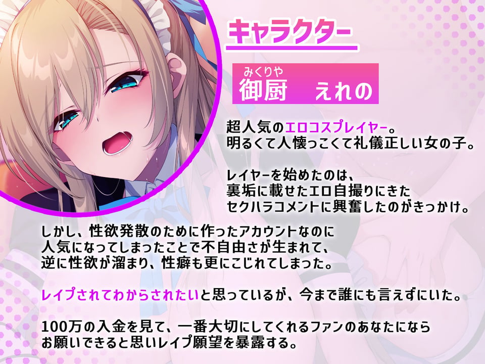 さくヌキ！超人気エロレイヤーはわからされたい！支援サイトの一人限定高額プランで性癖暴露＆オホ声全開疑似レ●プ 5 ページ目