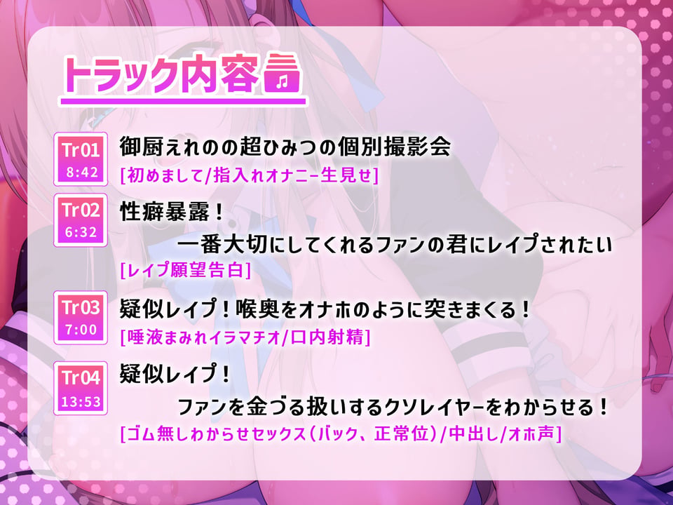 さくヌキ！超人気エロレイヤーはわからされたい！支援サイトの一人限定高額プランで性癖暴露＆オホ声全開疑似レ●プ 6 ページ目