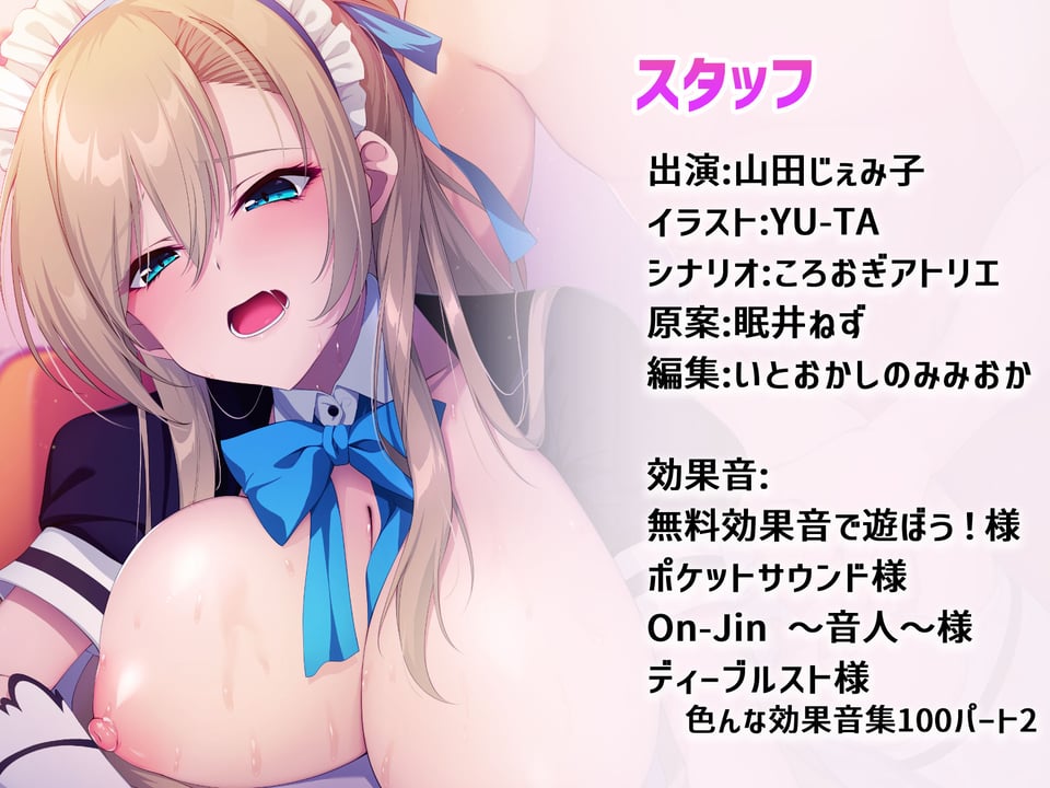 さくヌキ！超人気エロレイヤーはわからされたい！支援サイトの一人限定高額プランで性癖暴露＆オホ声全開疑似レ●プ 7 ページ目