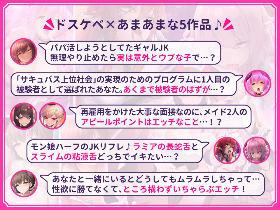 【超特大ボリューム481分！】ドスケベ×あまあま作品集 いとおかしのみみおか5作品パック 3 ページ目