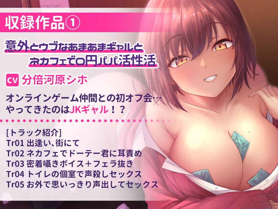 【超特大ボリューム481分！】ドスケベ×あまあま作品集 いとおかしのみみおか5作品パック 4 ページ目