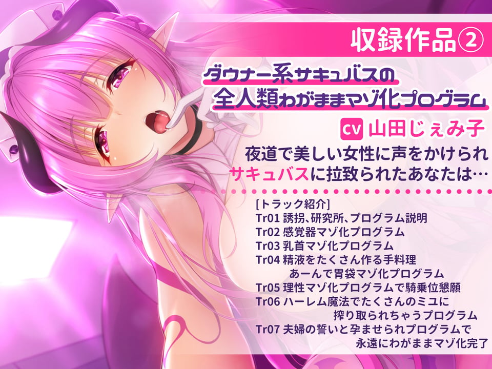 【超特大ボリューム481分！】ドスケベ×あまあま作品集 いとおかしのみみおか5作品パック 5 ページ目