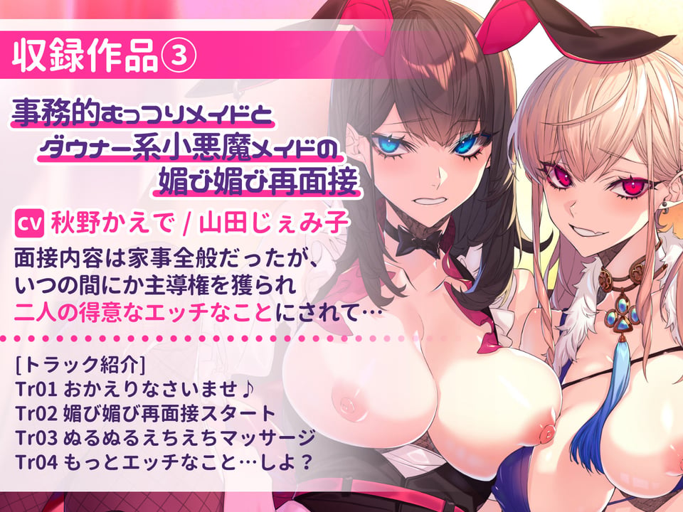 【超特大ボリューム481分！】ドスケベ×あまあま作品集 いとおかしのみみおか5作品パック 6 ページ目