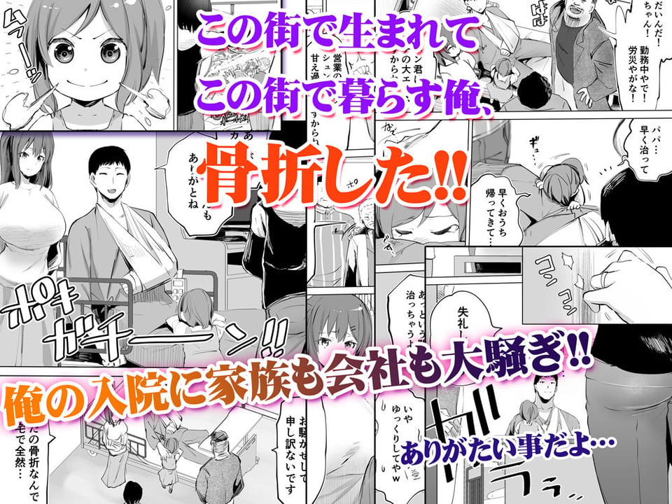 地元のハメ友。「同級生の看護師K」 1 ページ目
