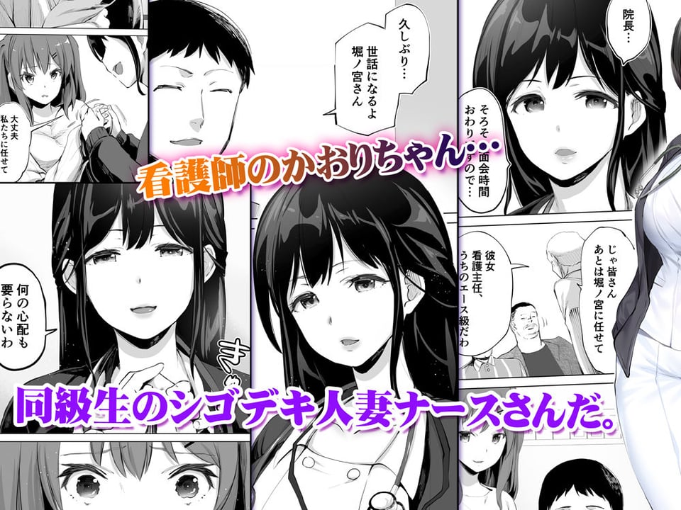 地元のハメ友。「同級生の看護師K」 2 ページ目