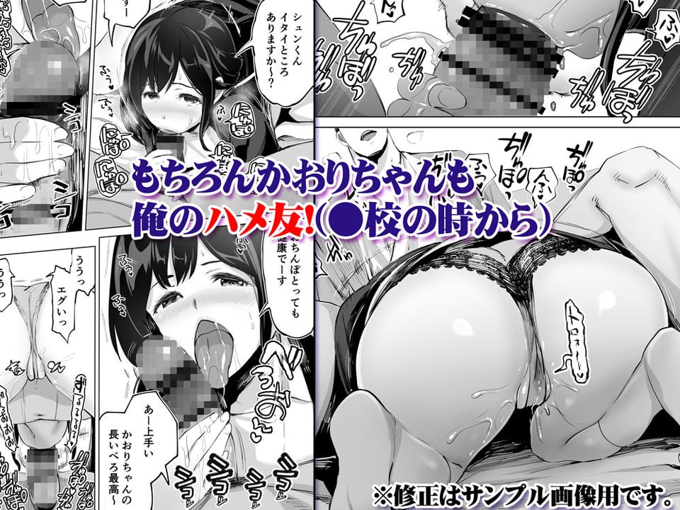 地元のハメ友。「同級生の看護師K」 3 ページ目