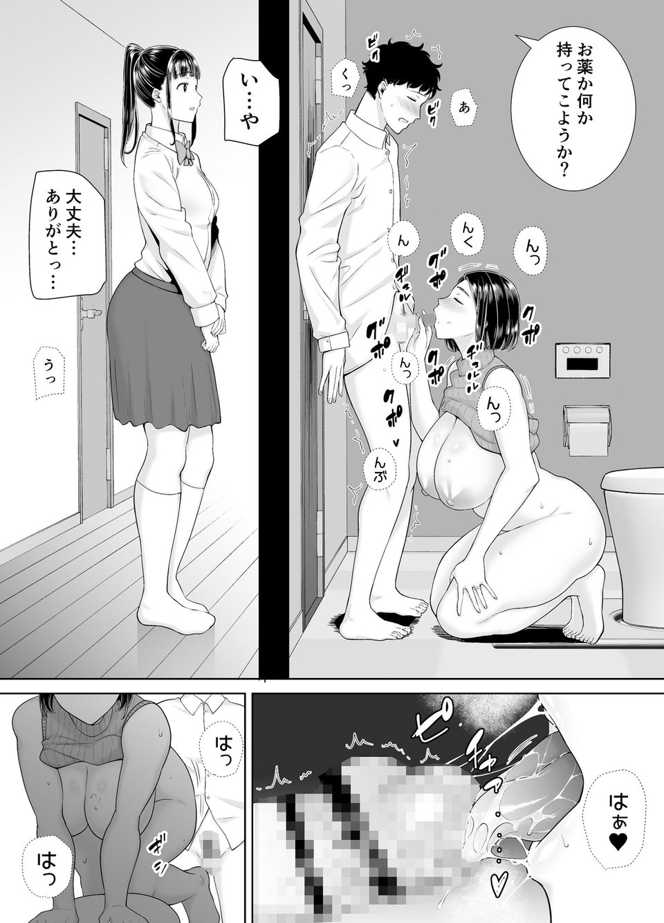 かのまましんどろーむ2 3 ページ目
