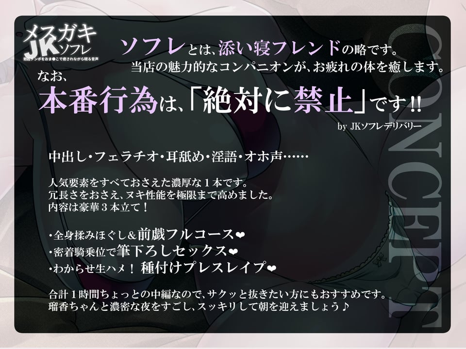メス○キJKソフレ 〜お疲れのチンポをオマ●コで癒されながら眠る音声〜【密着添い寝/男性受け/耳舐め/オホ声/中出し】 1 ページ目