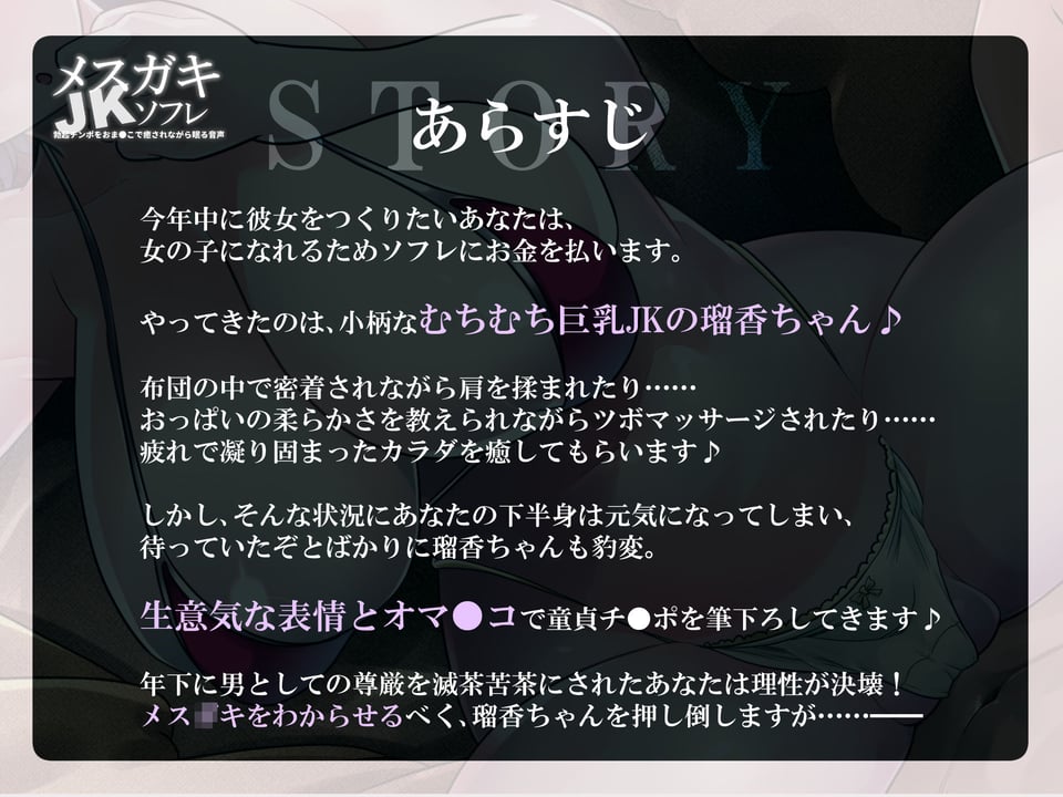 メス○キJKソフレ 〜お疲れのチンポをオマ●コで癒されながら眠る音声〜【密着添い寝/男性受け/耳舐め/オホ声/中出し】 2 ページ目