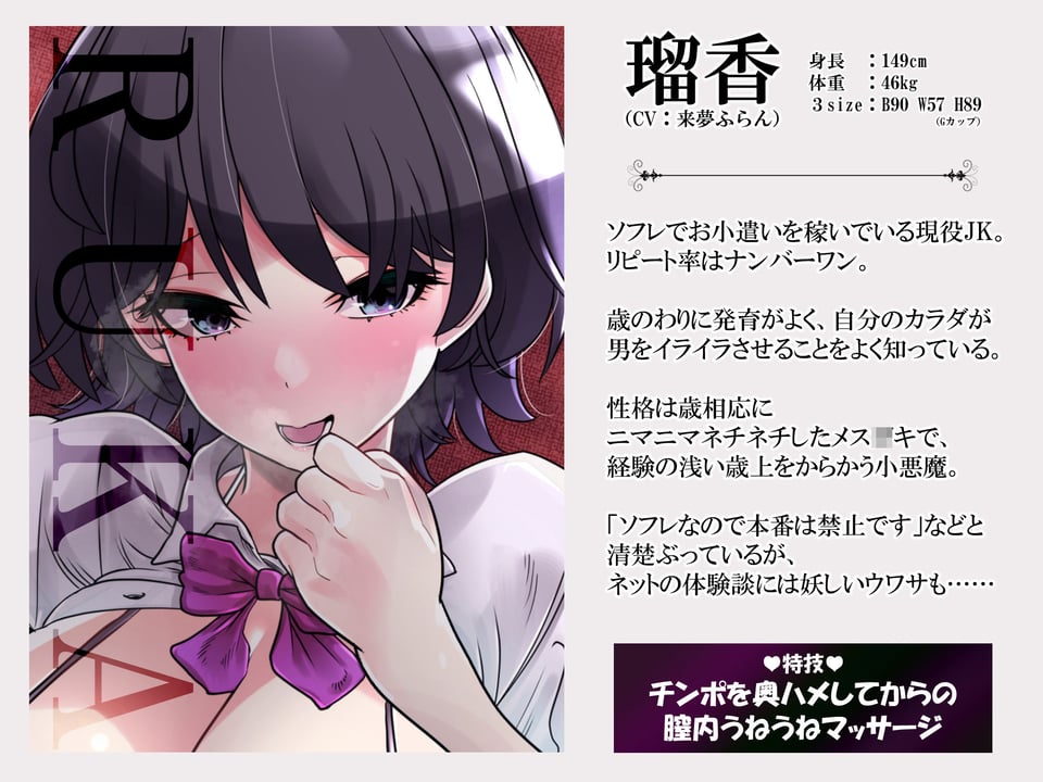 メス○キJKソフレ 〜お疲れのチンポをオマ●コで癒されながら眠る音声〜【密着添い寝/男性受け/耳舐め/オホ声/中出し】 3 ページ目