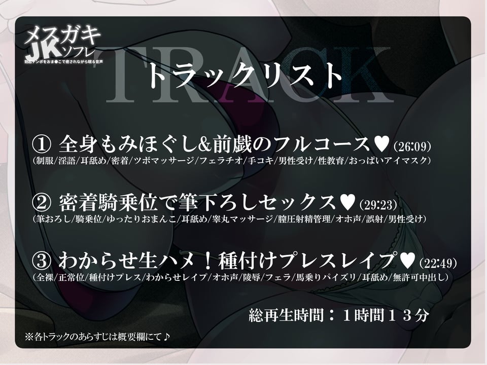 メス○キJKソフレ 〜お疲れのチンポをオマ●コで癒されながら眠る音声〜【密着添い寝/男性受け/耳舐め/オホ声/中出し】 4 ページ目