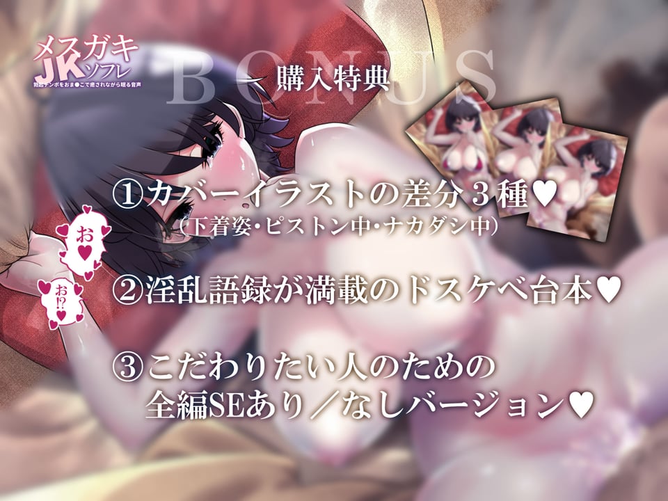 メス○キJKソフレ 〜お疲れのチンポをオマ●コで癒されながら眠る音声〜【密着添い寝/男性受け/耳舐め/オホ声/中出し】 5 ページ目