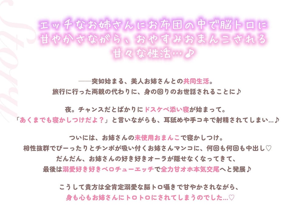 【密着添い寝】ドスケベ甘々お姉さんにお布団の中で’脳トロ甘やかし囁き’されながら’無条件溺愛ぬくぬく全肯定セックス’で’おやすみおまんこ’する話 3 ページ目